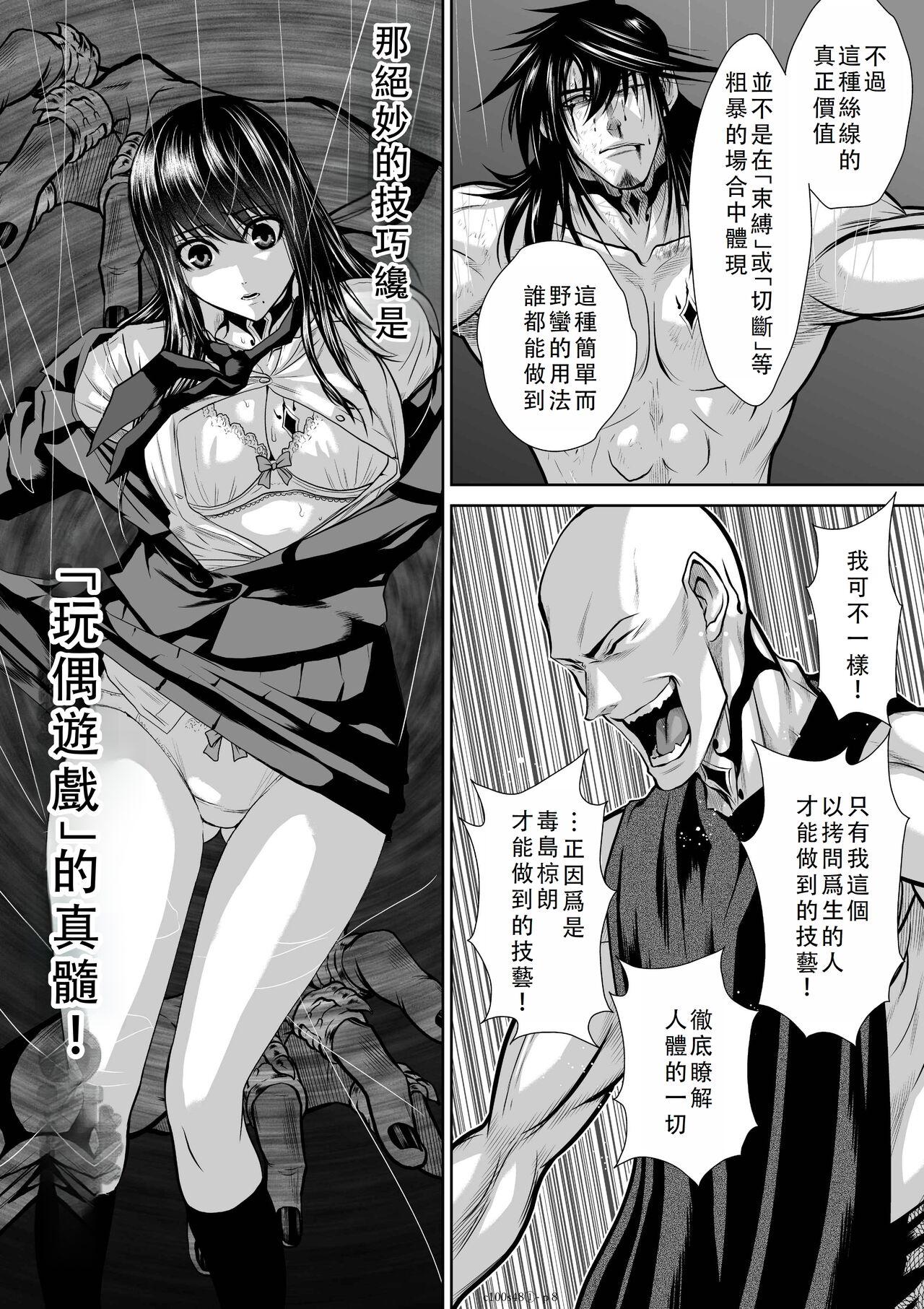 Chijou Hyakkai Ch46-50 Chinese Version「地上100阶」個人翻譯 213