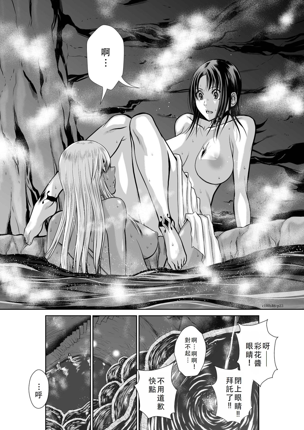 Chijou Hyakkai Ch46-50 Chinese Version「地上100阶」個人翻譯 23