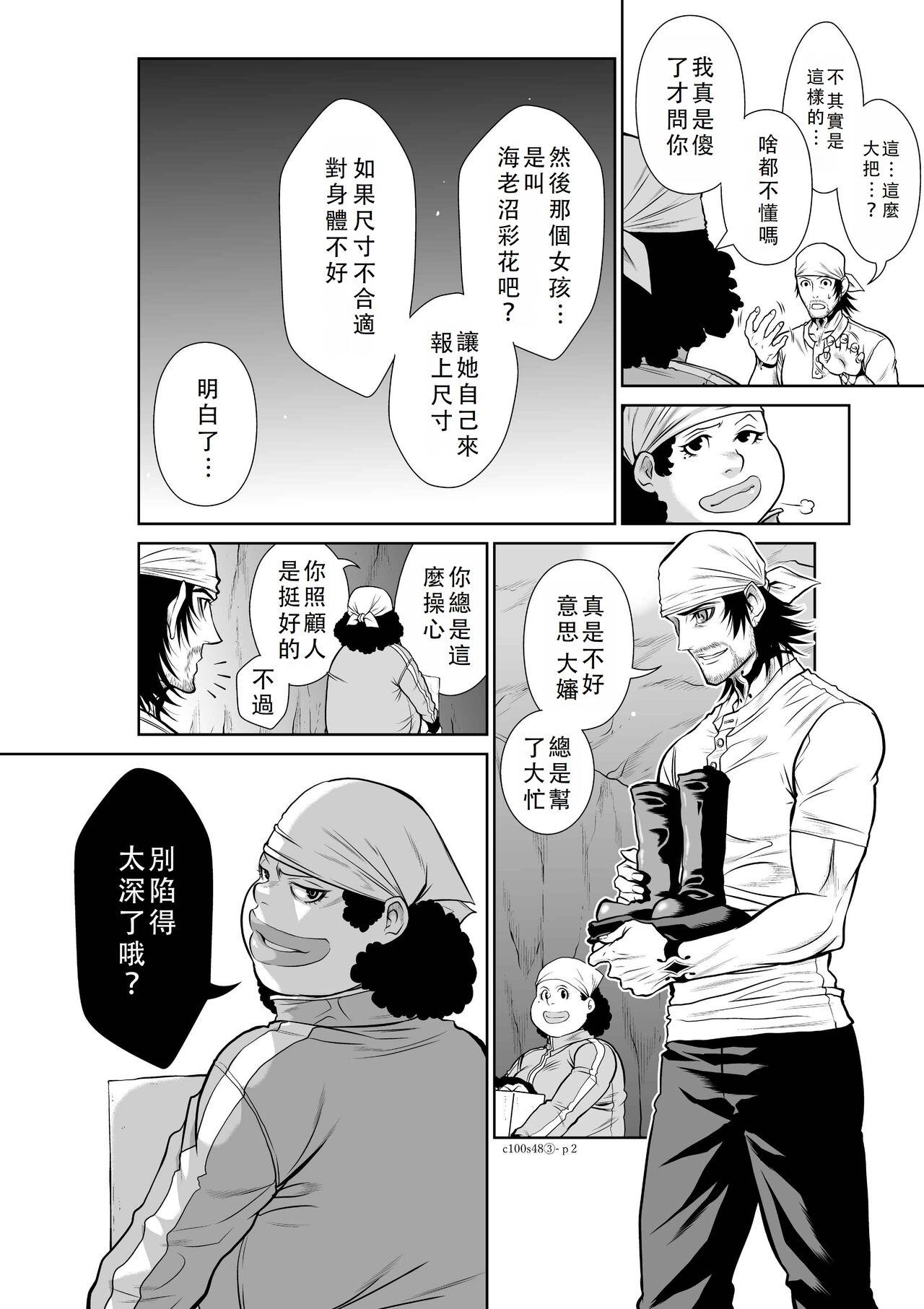 Chijou Hyakkai Ch46-50 Chinese Version「地上100阶」個人翻譯 276