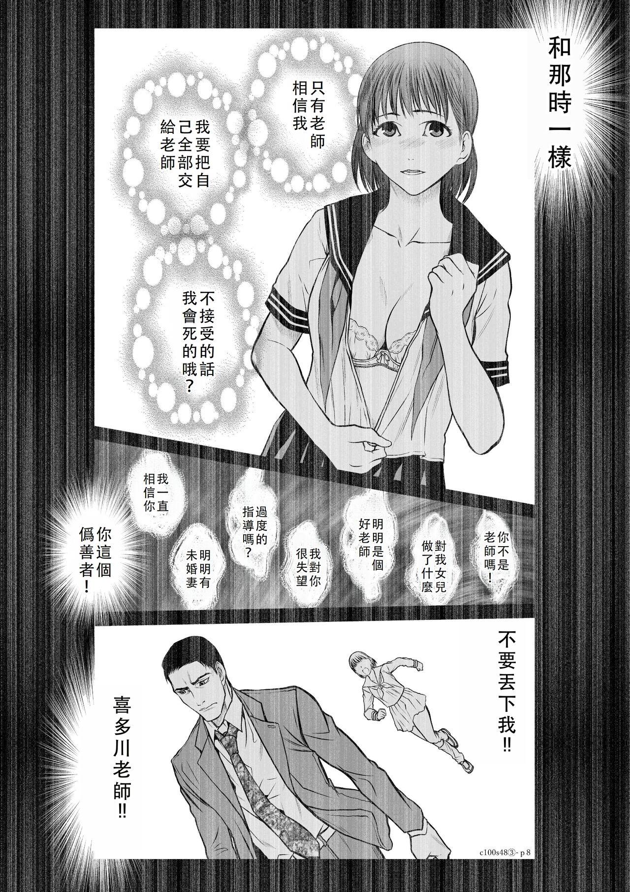 Chijou Hyakkai Ch46-50 Chinese Version「地上100阶」個人翻譯 282