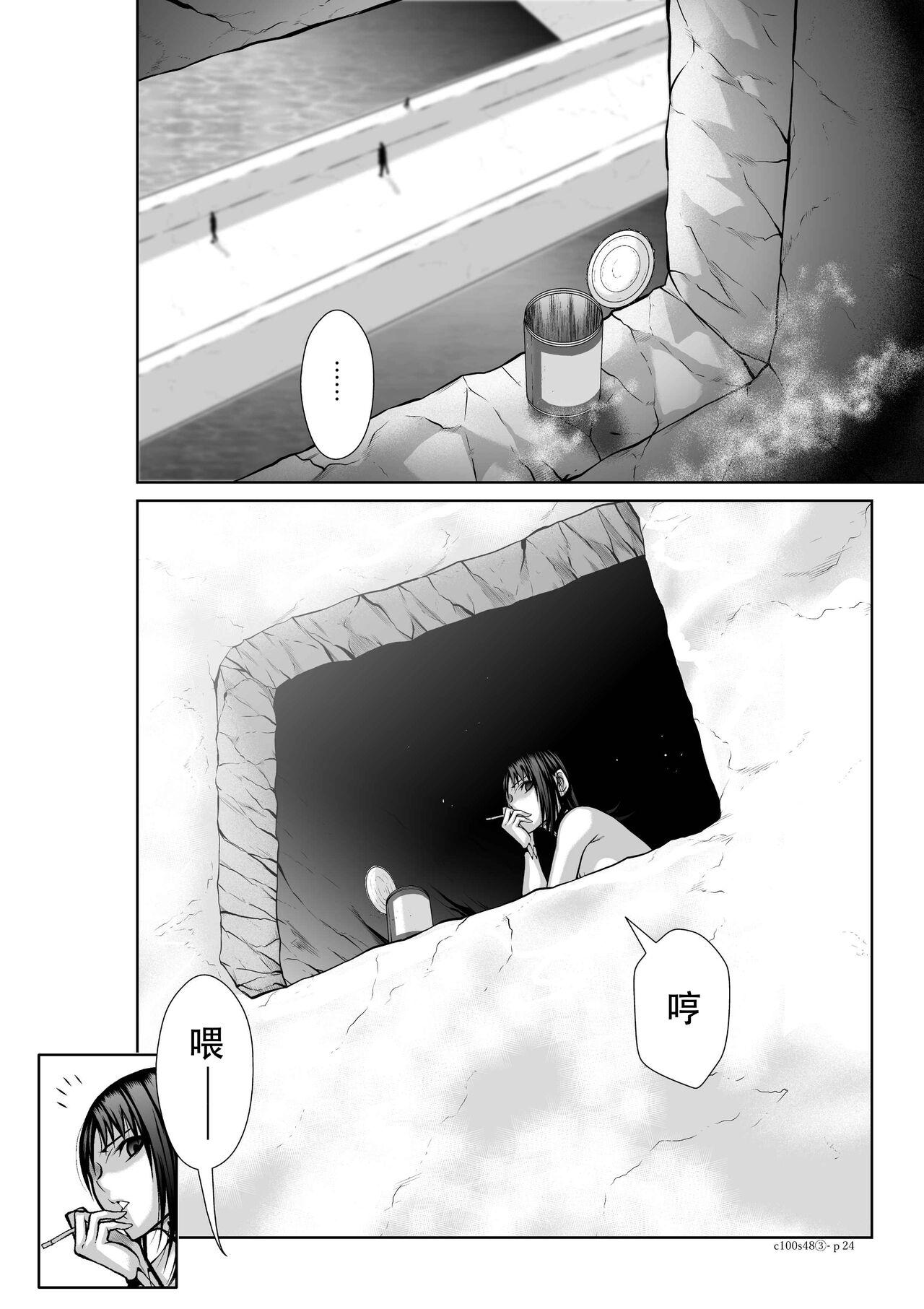 Chijou Hyakkai Ch46-50 Chinese Version「地上100阶」個人翻譯 298