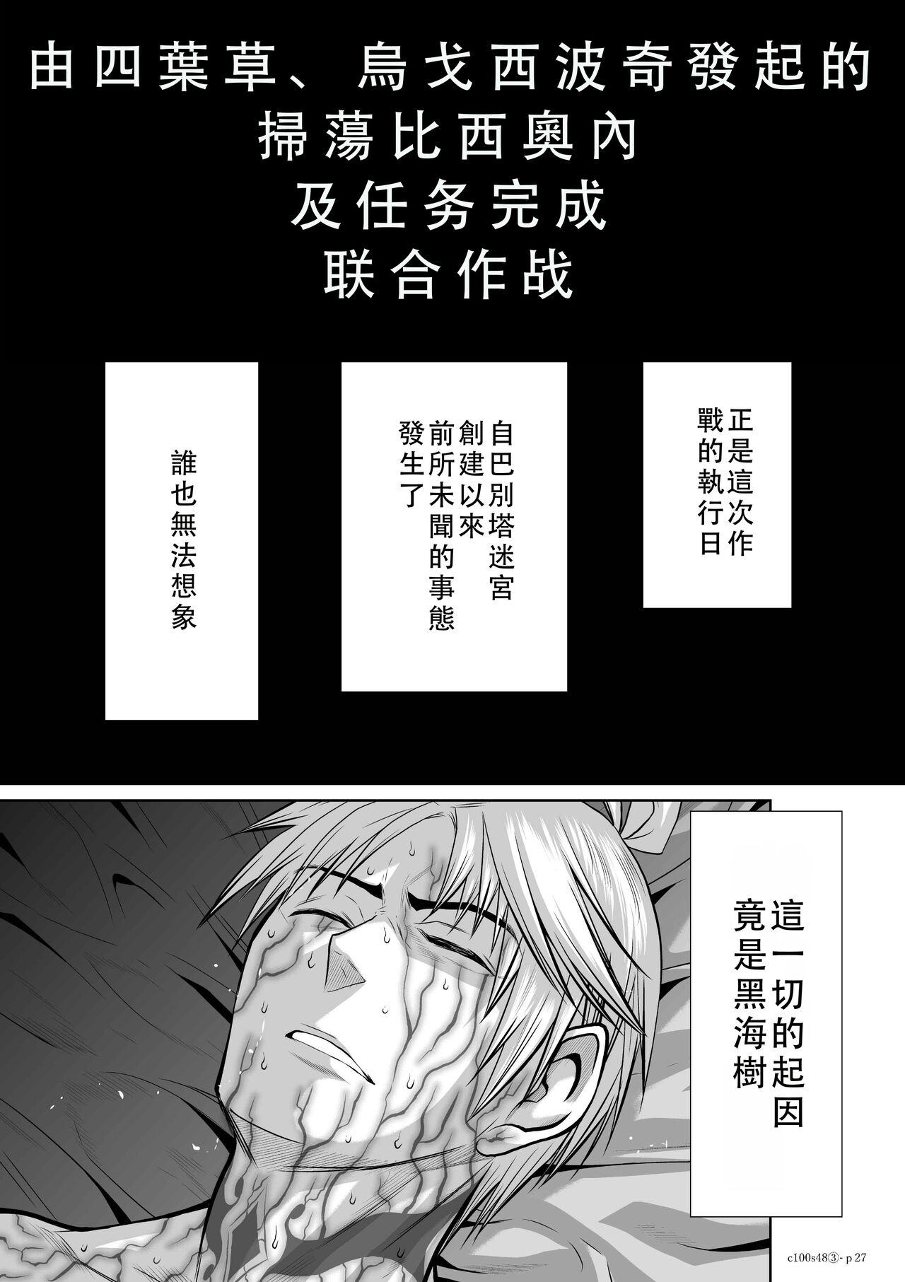 Chijou Hyakkai Ch46-50 Chinese Version「地上100阶」個人翻譯 301