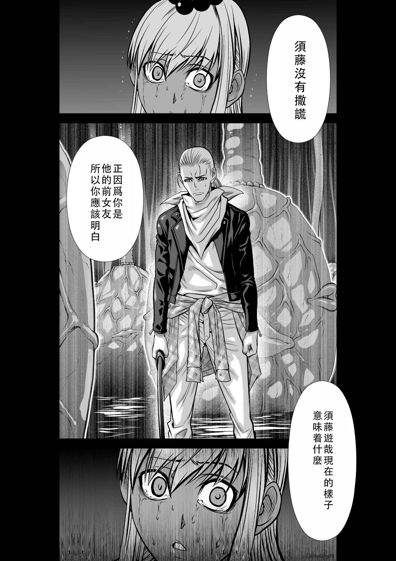 Chijou Hyakkai Ch46-50 Chinese Version「地上100阶」個人翻譯 30