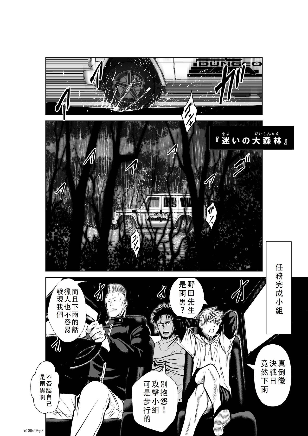 Chijou Hyakkai Ch46-50 Chinese Version「地上100阶」個人翻譯 310