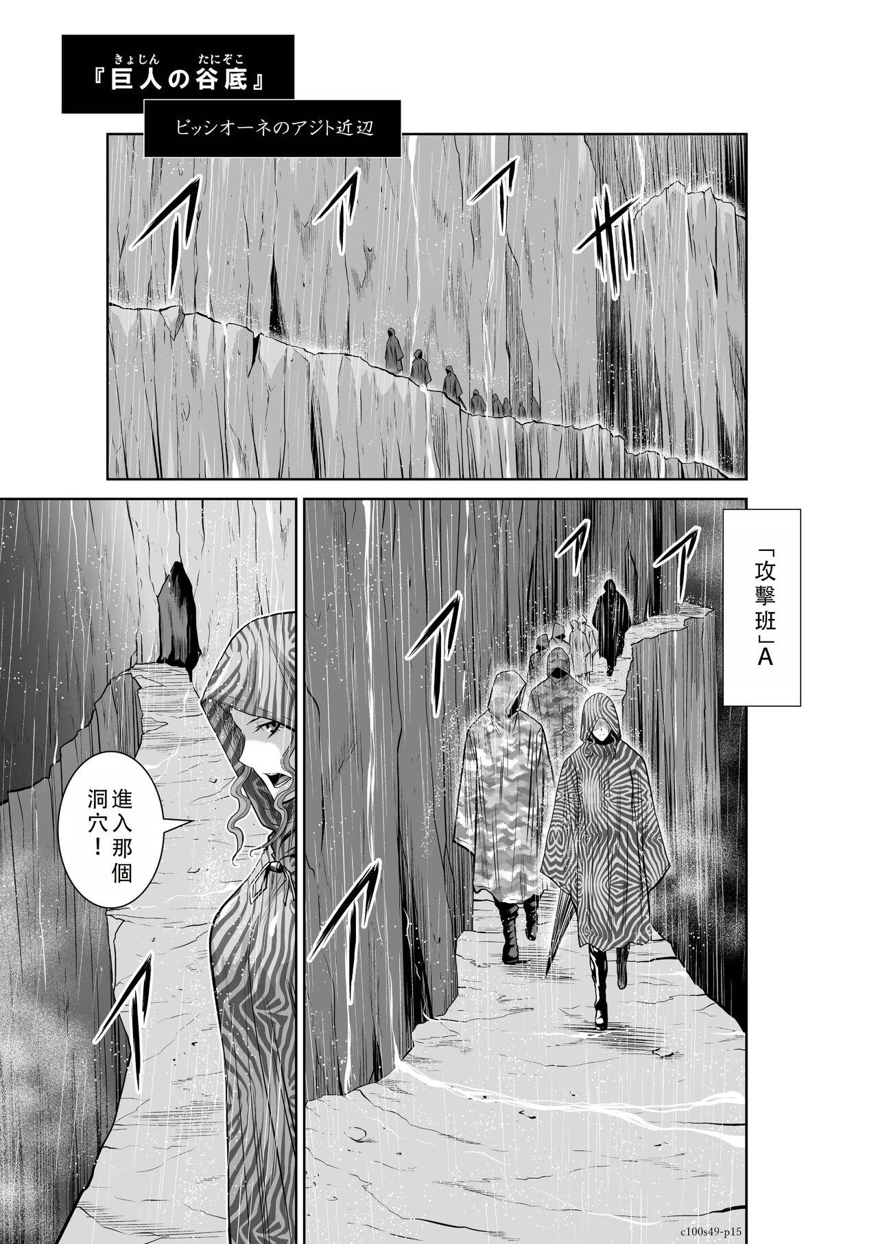 Chijou Hyakkai Ch46-50 Chinese Version「地上100阶」個人翻譯 317