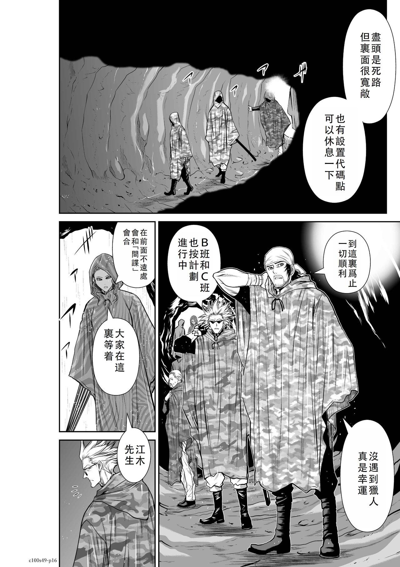 Chijou Hyakkai Ch46-50 Chinese Version「地上100阶」個人翻譯 318