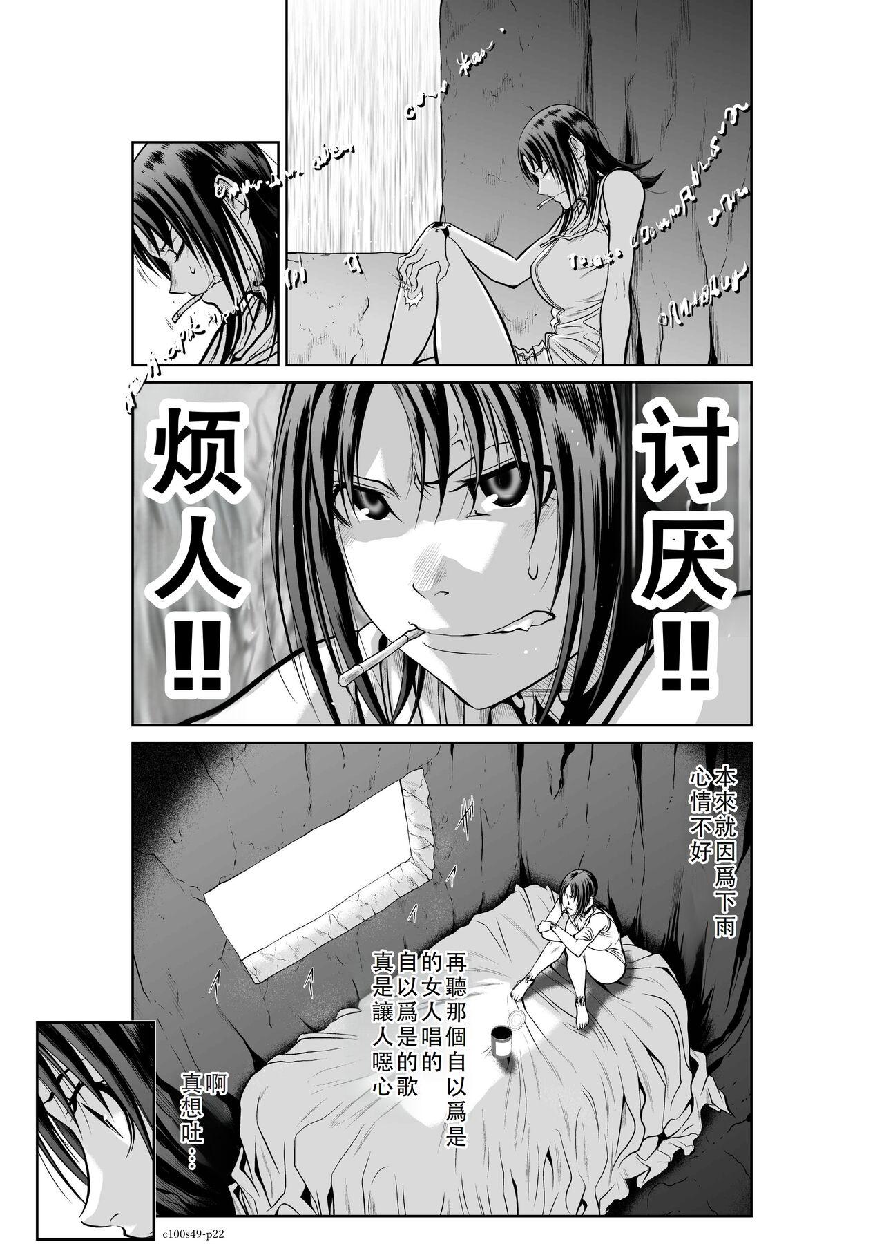 Chijou Hyakkai Ch46-50 Chinese Version「地上100阶」個人翻譯 324