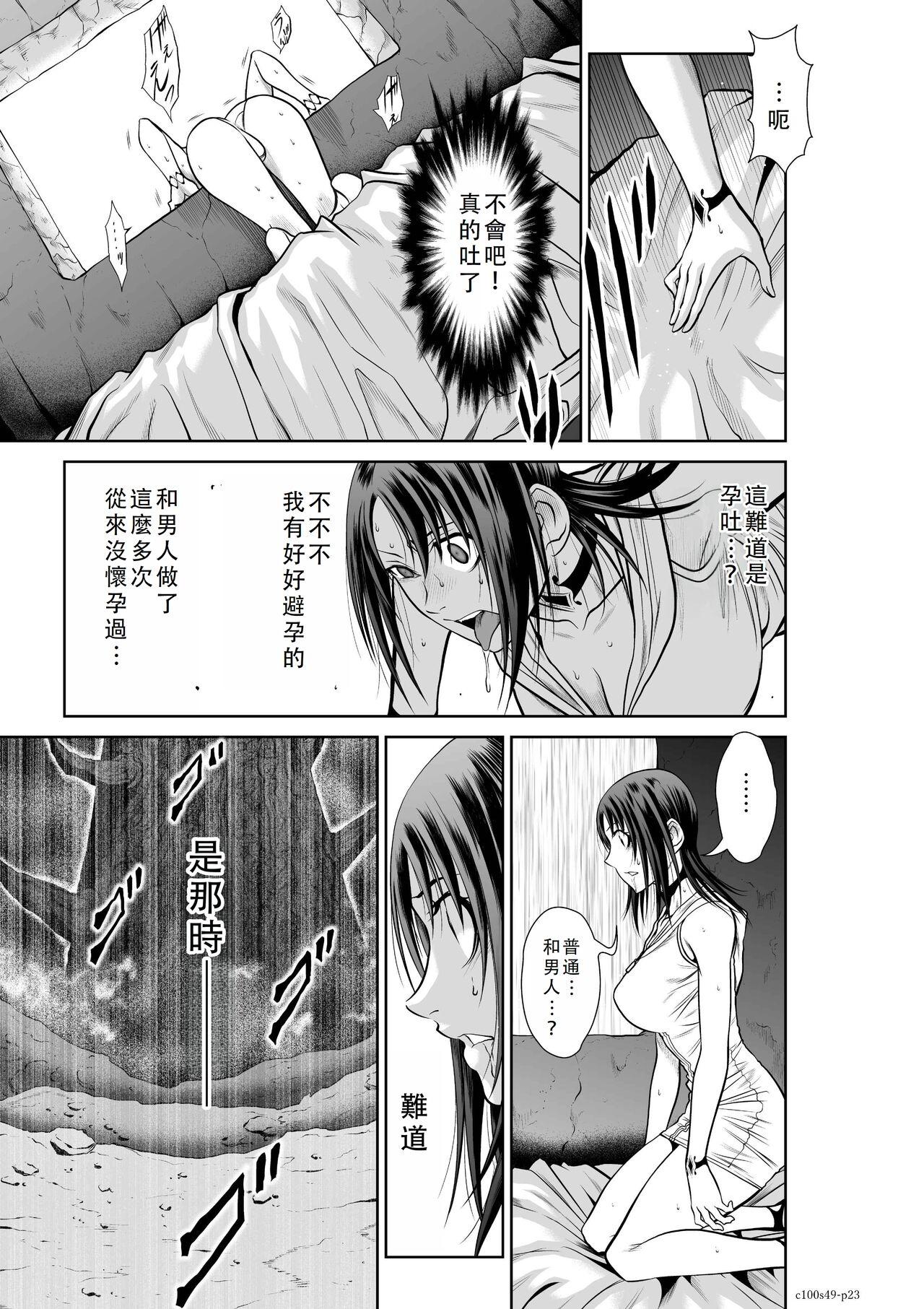 Chijou Hyakkai Ch46-50 Chinese Version「地上100阶」個人翻譯 325