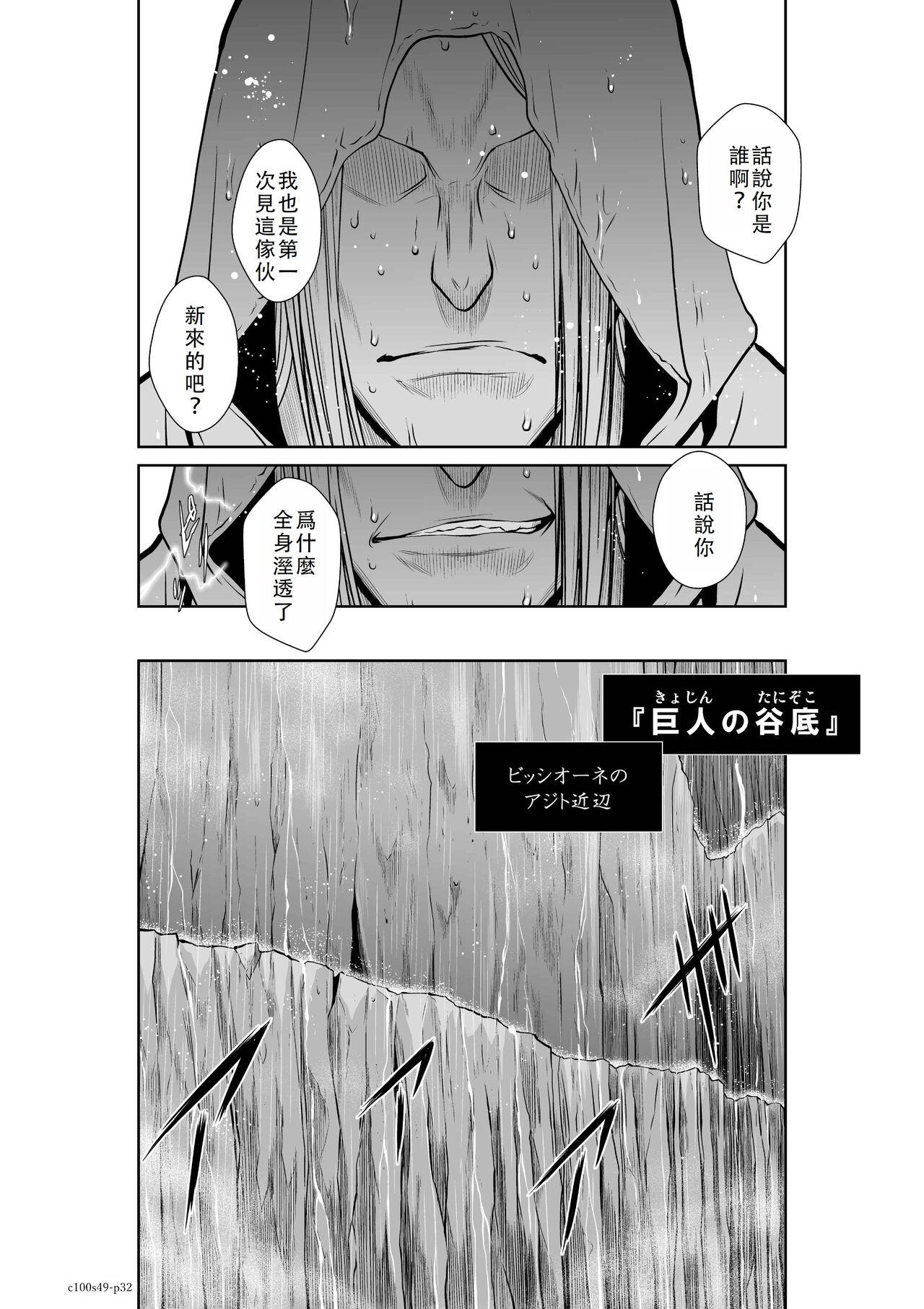 Chijou Hyakkai Ch46-50 Chinese Version「地上100阶」個人翻譯 334