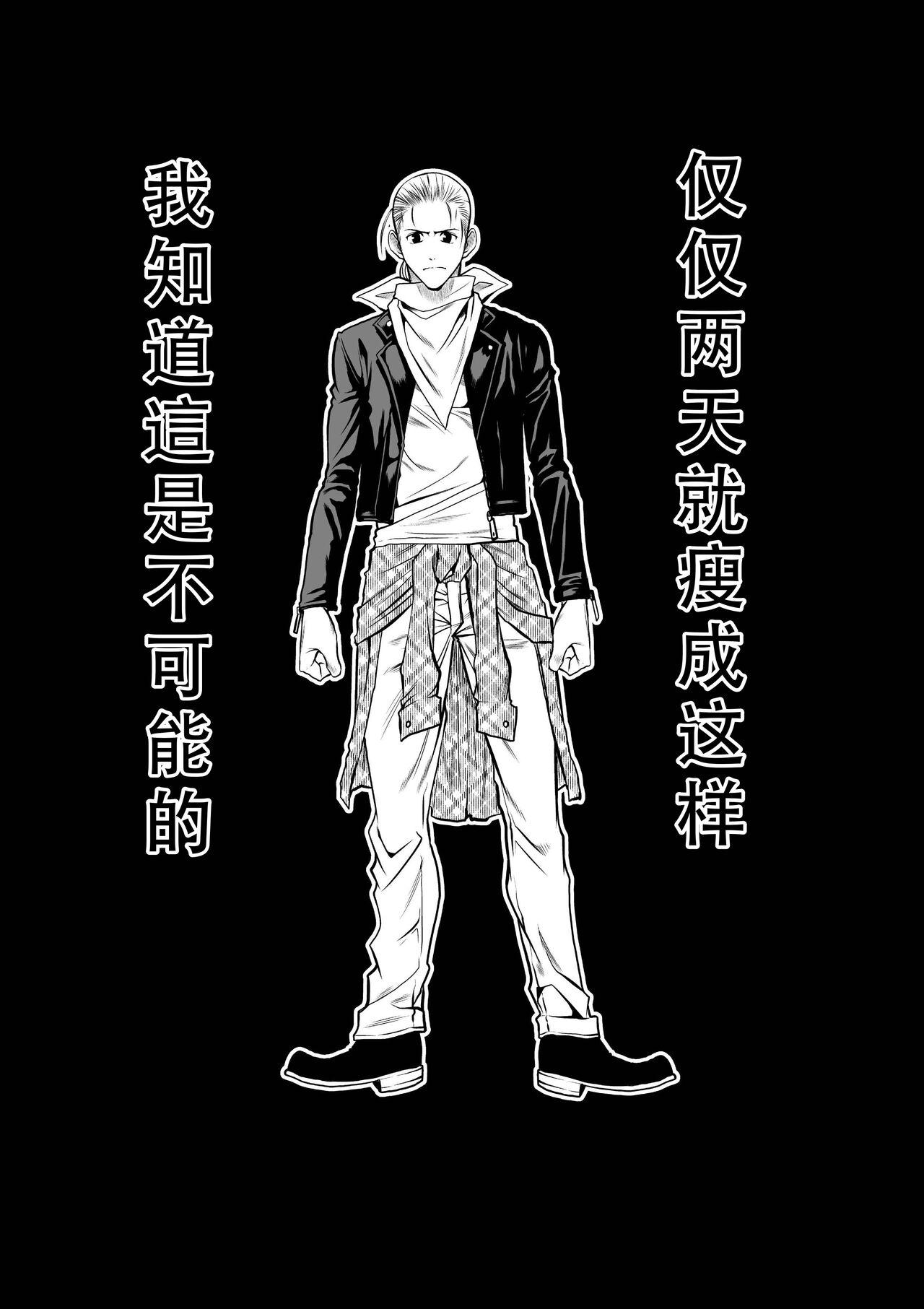 Chijou Hyakkai Ch46-50 Chinese Version「地上100阶」個人翻譯 33