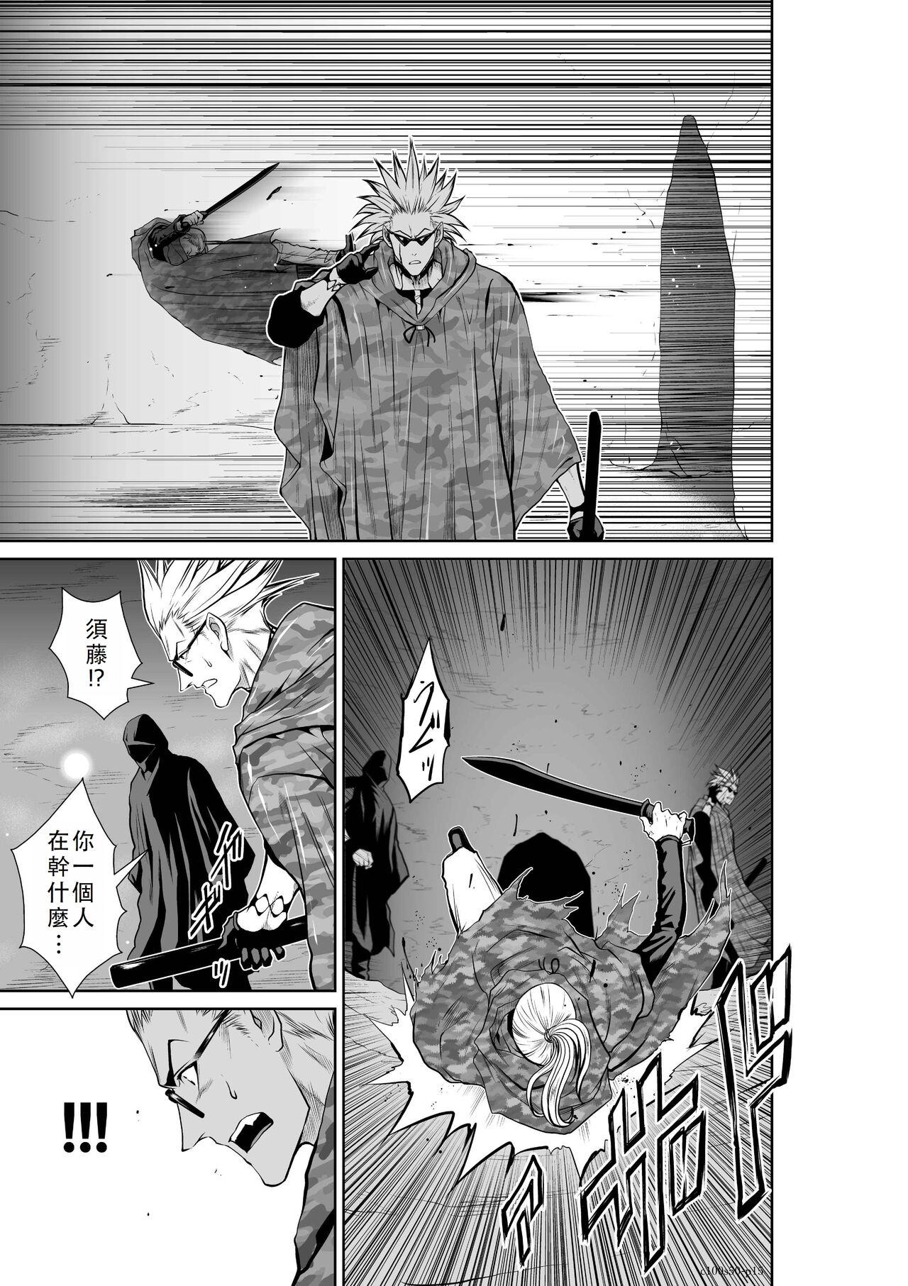 Chijou Hyakkai Ch46-50 Chinese Version「地上100阶」個人翻譯 360