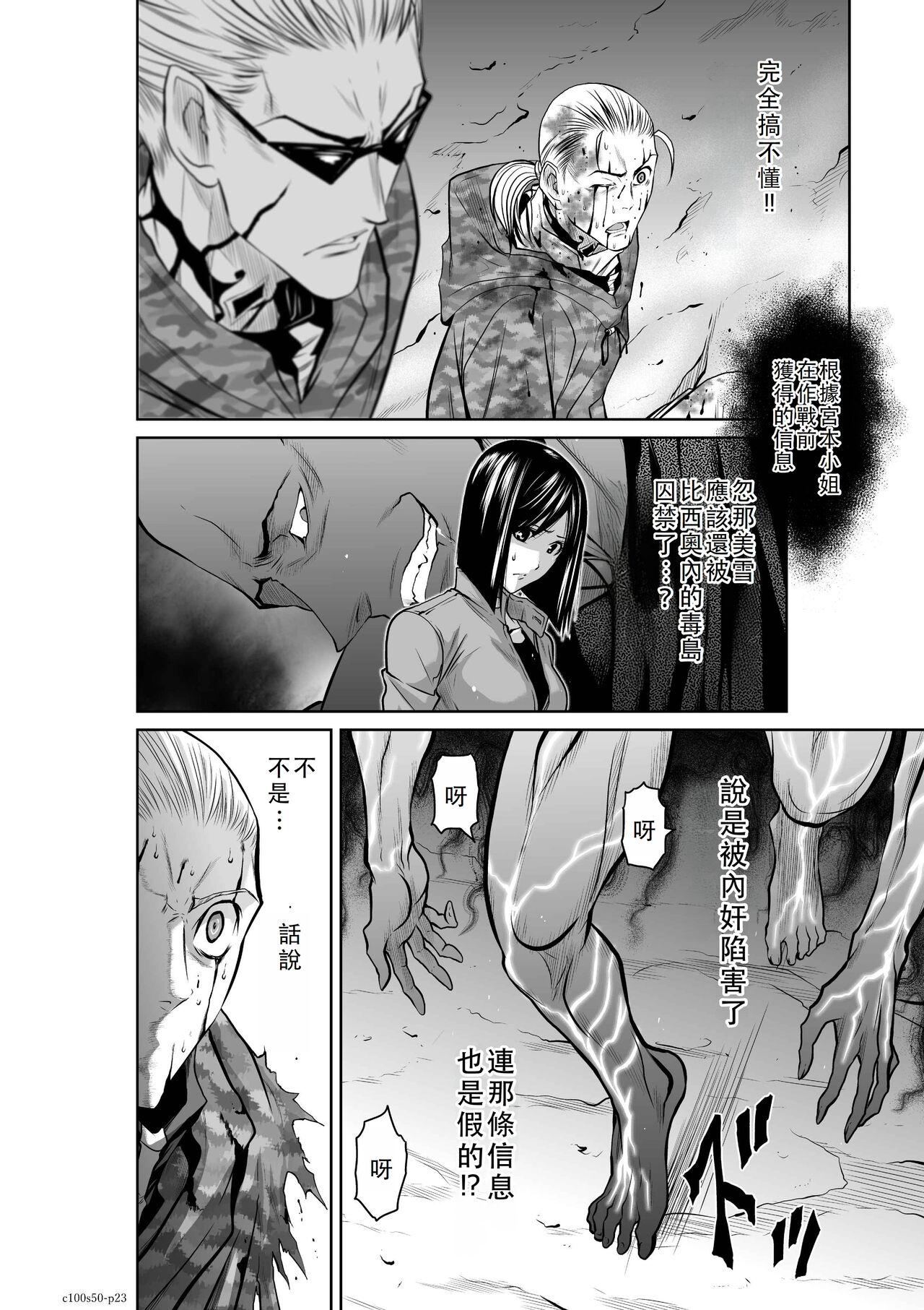 Chijou Hyakkai Ch46-50 Chinese Version「地上100阶」個人翻譯 367