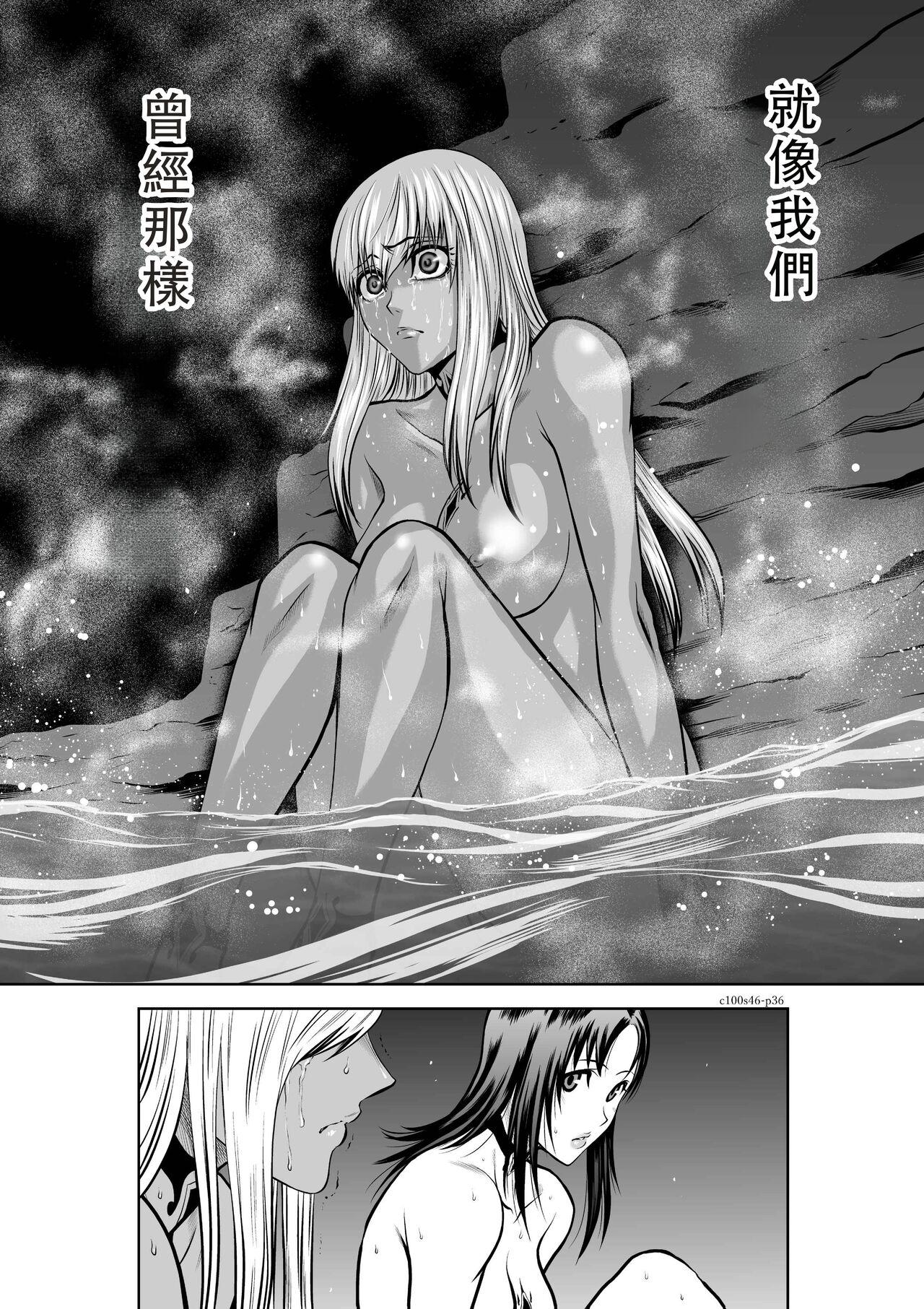 Chijou Hyakkai Ch46-50 Chinese Version「地上100阶」個人翻譯 36