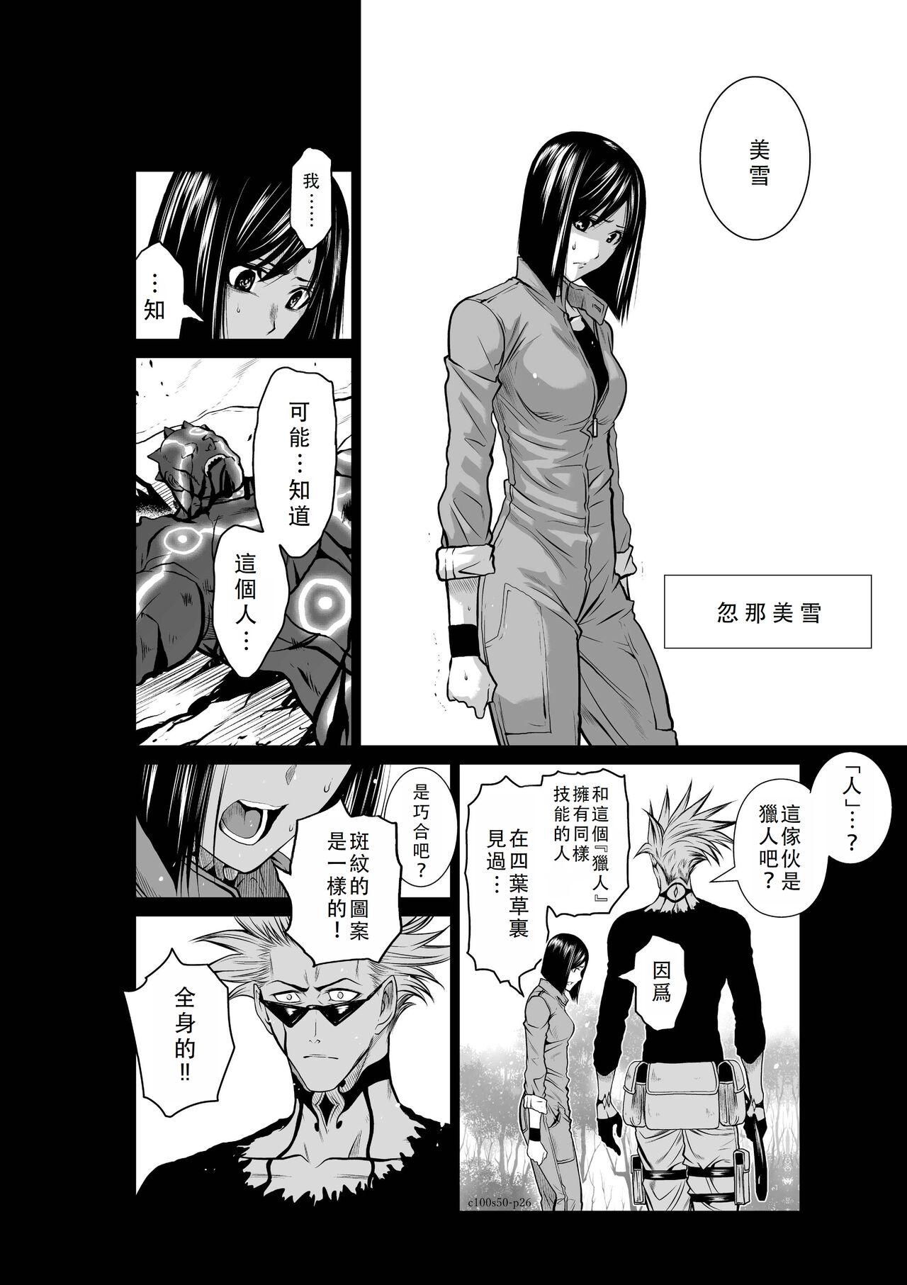 Chijou Hyakkai Ch46-50 Chinese Version「地上100阶」個人翻譯 370