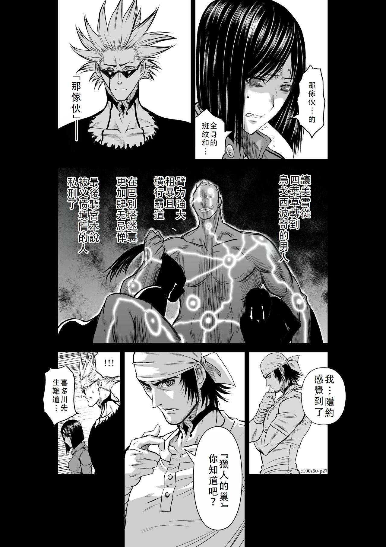 Chijou Hyakkai Ch46-50 Chinese Version「地上100阶」個人翻譯 371