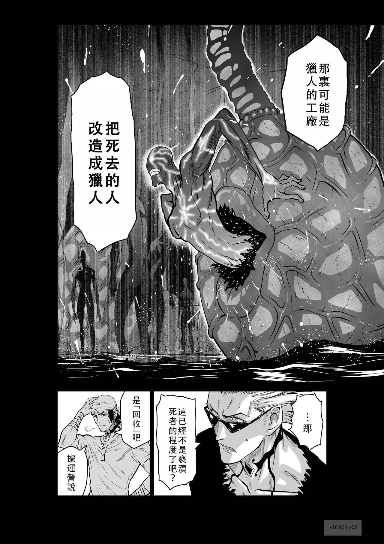 Chijou Hyakkai Ch46-50 Chinese Version「地上100阶」個人翻譯 372