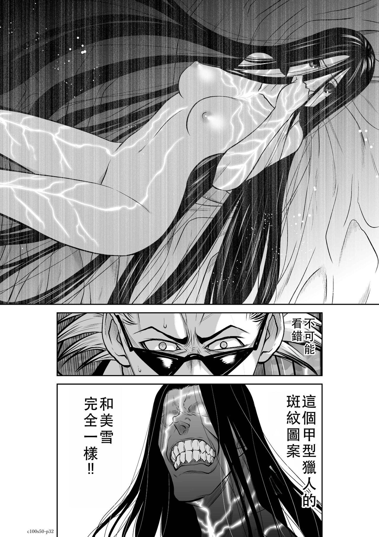 Chijou Hyakkai Ch46-50 Chinese Version「地上100阶」個人翻譯 376