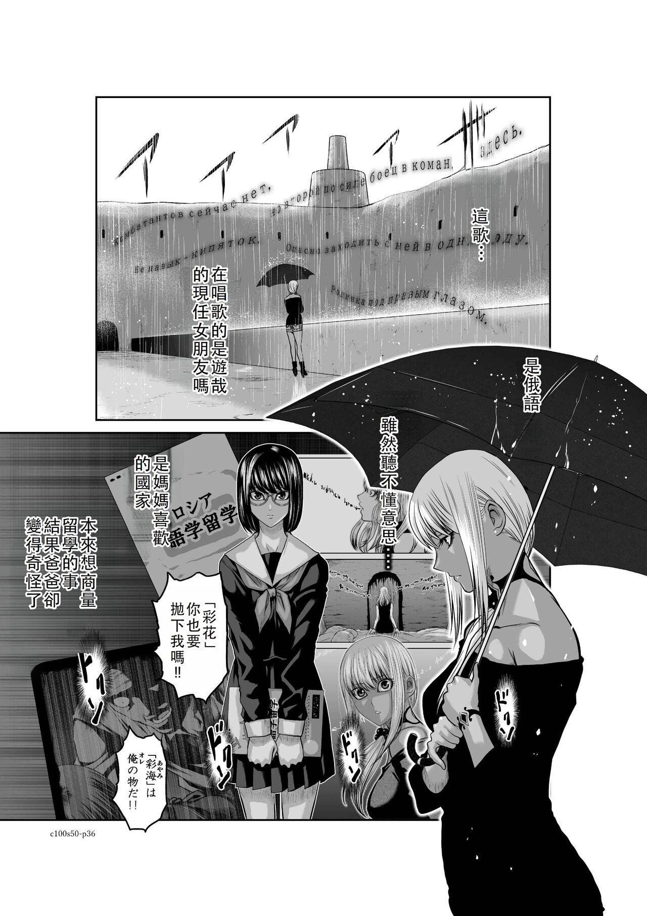 Chijou Hyakkai Ch46-50 Chinese Version「地上100阶」個人翻譯 380