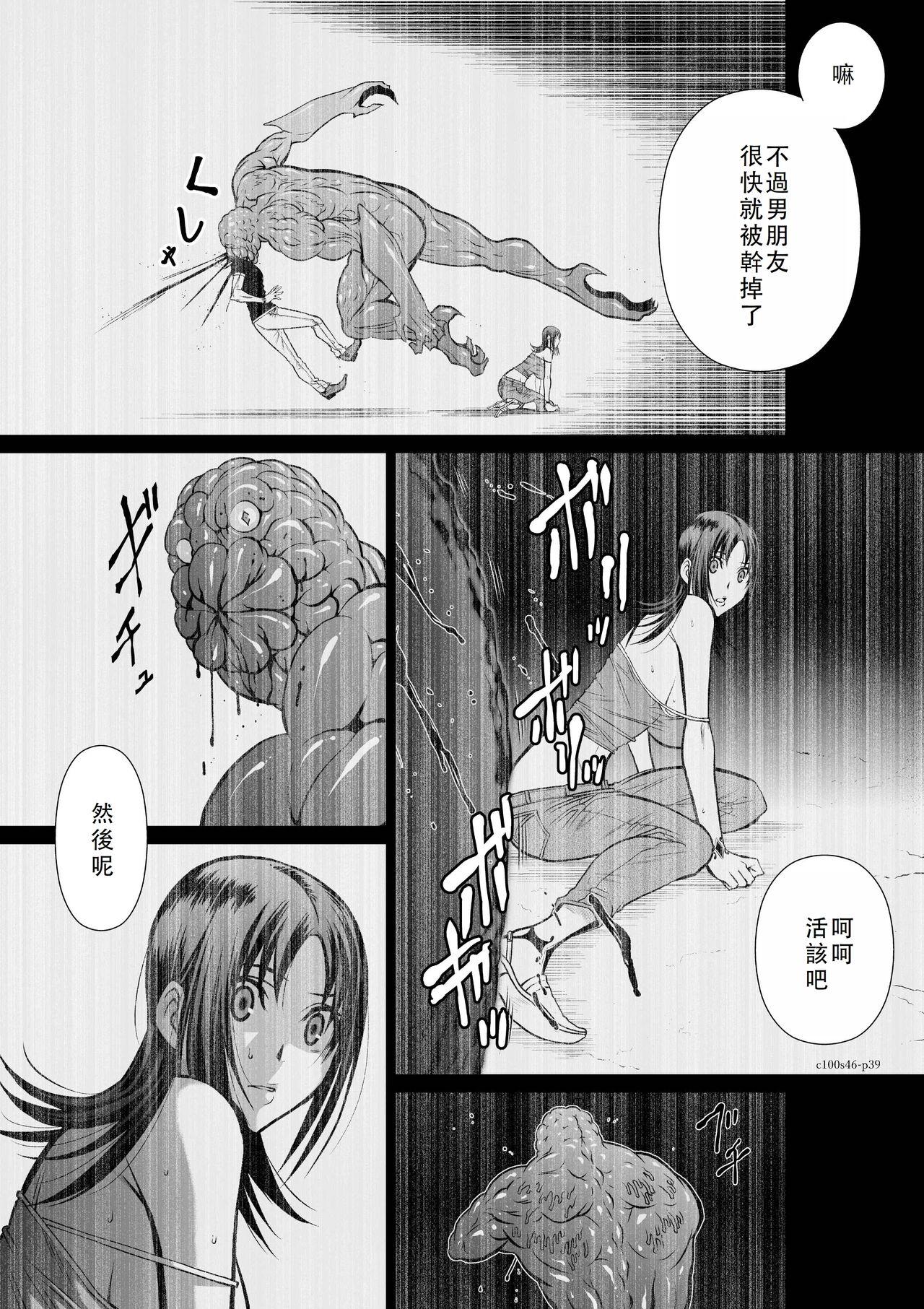 Chijou Hyakkai Ch46-50 Chinese Version「地上100阶」個人翻譯 39