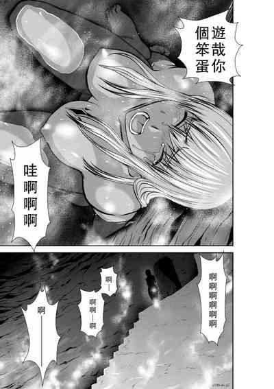 Chijou Hyakkai Ch46-50 Chinese Version「地上100阶」個人翻譯 8