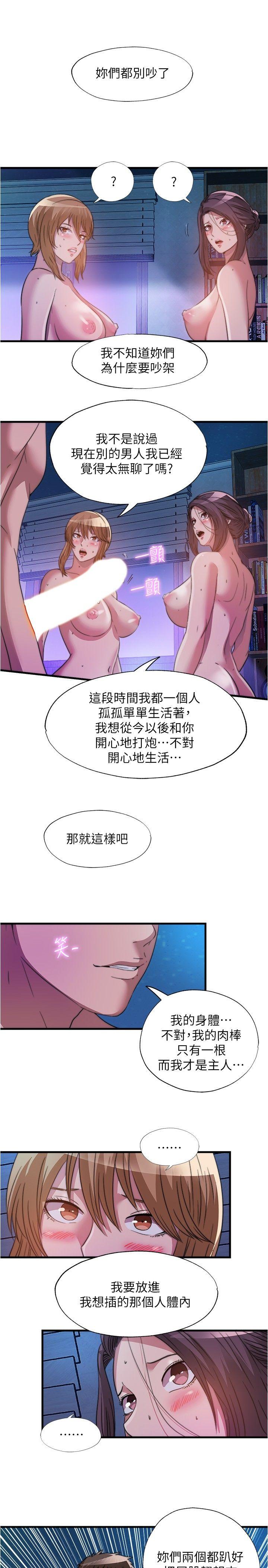 满溢游泳池 81-105 完结 43