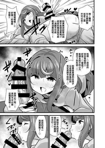 Oji Saimin 2 Oji-san Fusoku de Hatsujouki ga Tomaranai Meikko no Nonstop Semen Shiboritori Gyaku Rape 10