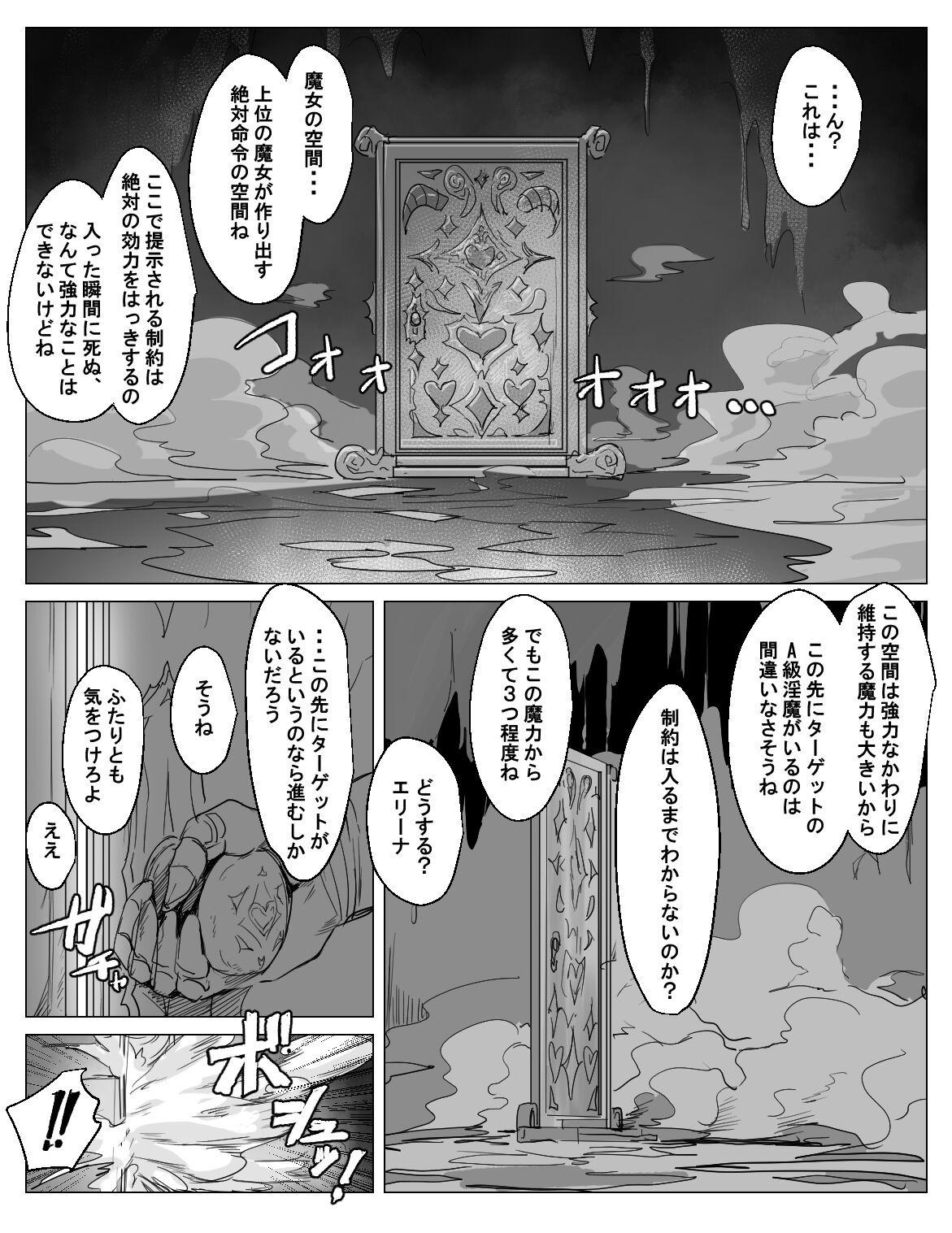 saikyofutanaripatiga erodanjonni buzamahaibokusuruhanashi - Page 14