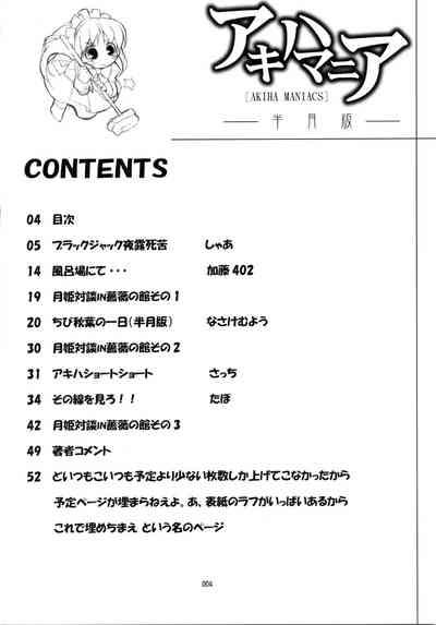 AKIHA MANIACS Hantsukiban 3