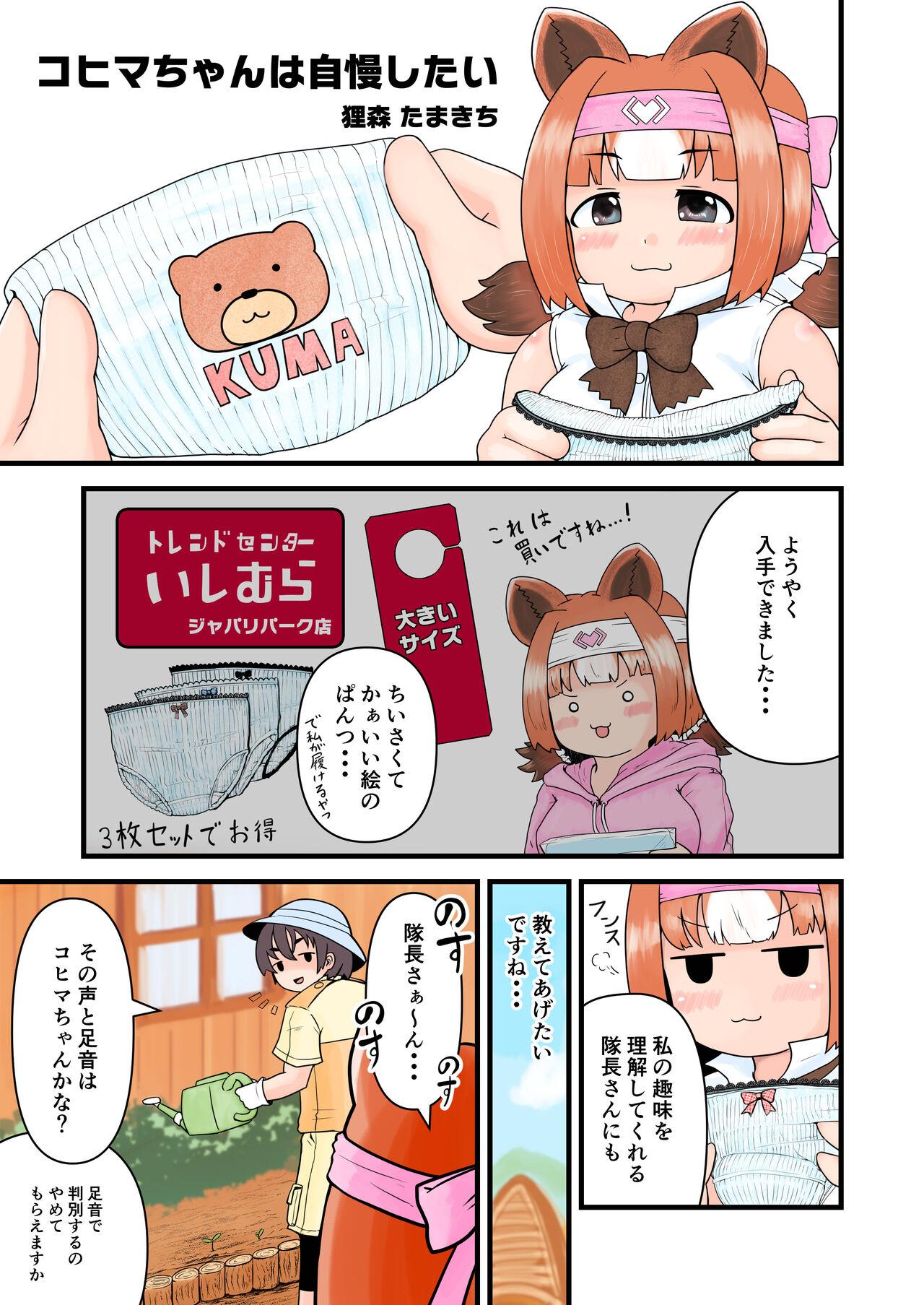 けもフレおパンツ合同 22