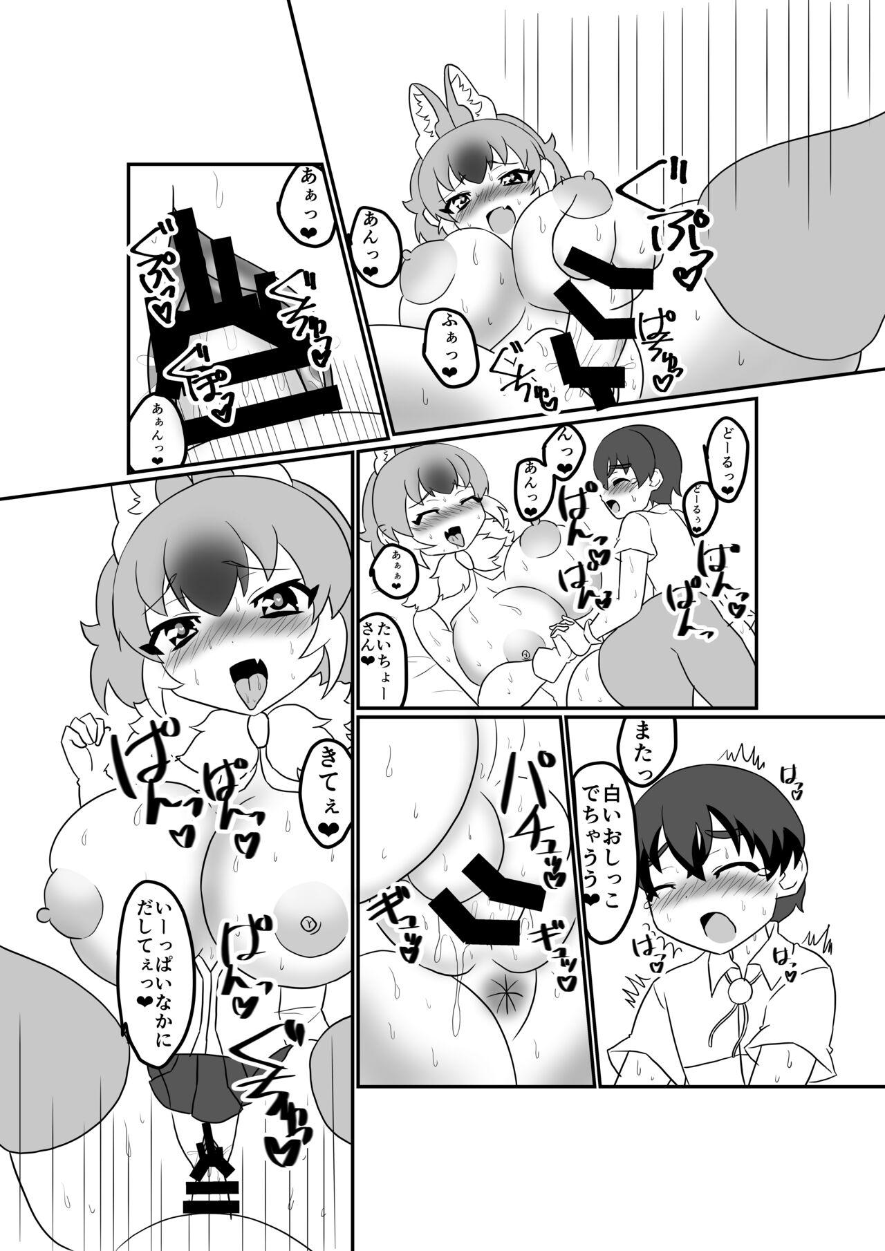発情期ドールおねえちゃんといっしょ♥ - Page 14