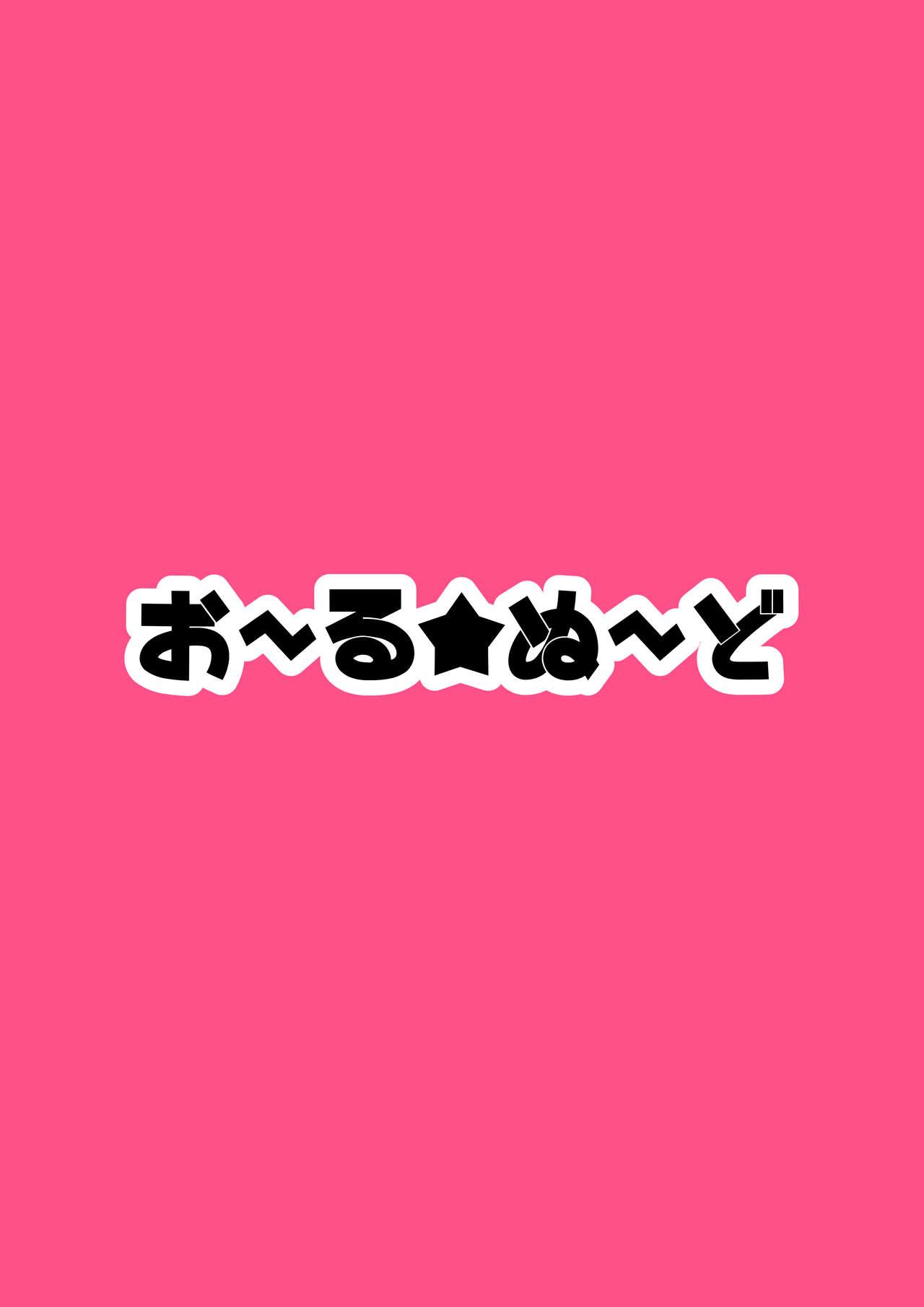 発情期ドールおねえちゃんといっしょ♥ - Page 2
