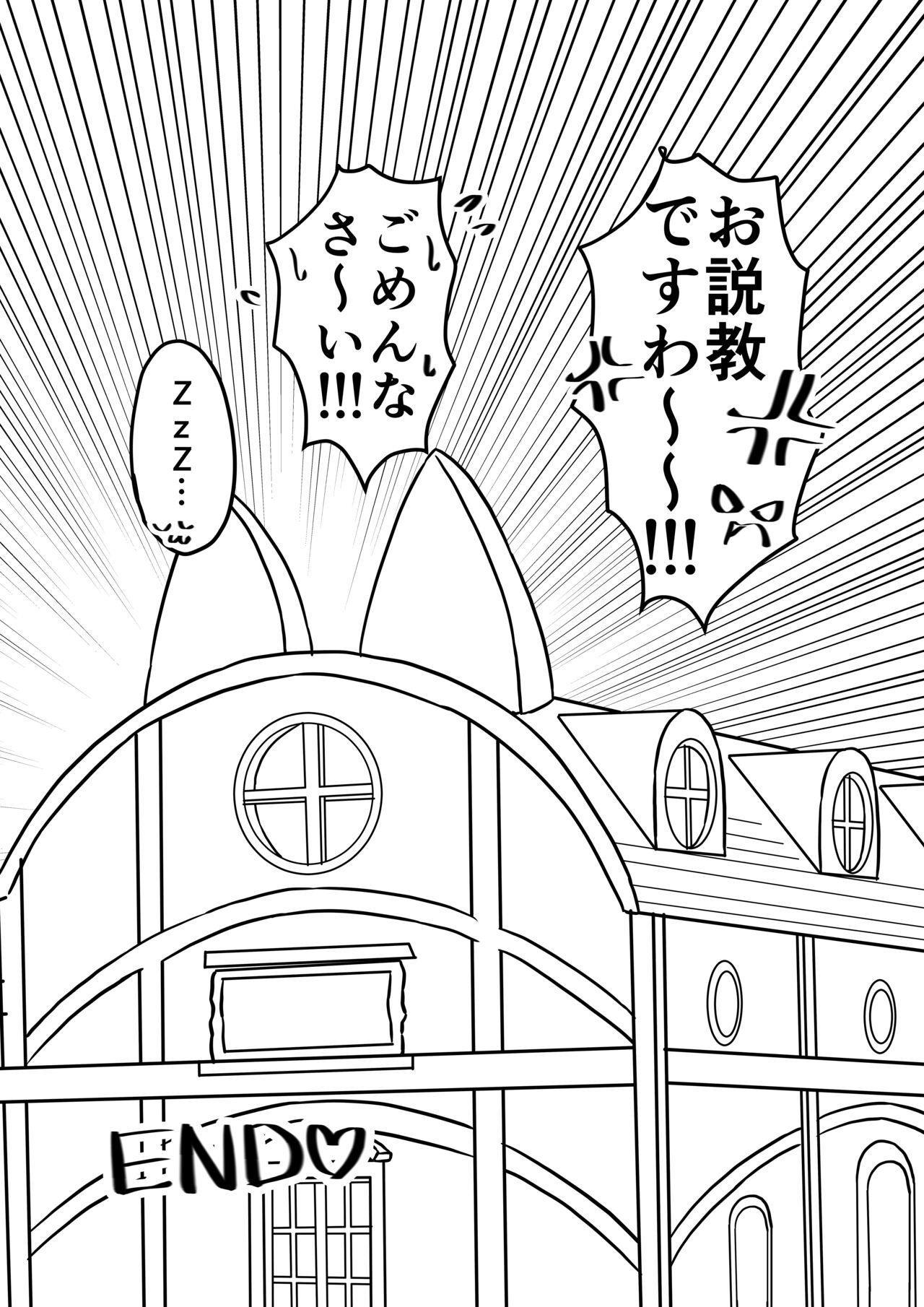 発情期ドールおねえちゃんといっしょ♥ - Page 23