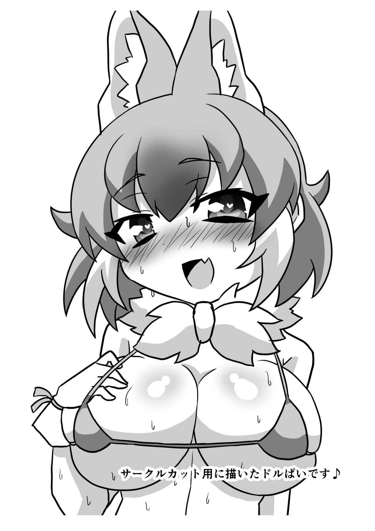 発情期ドールおねえちゃんといっしょ♥ - Page 24