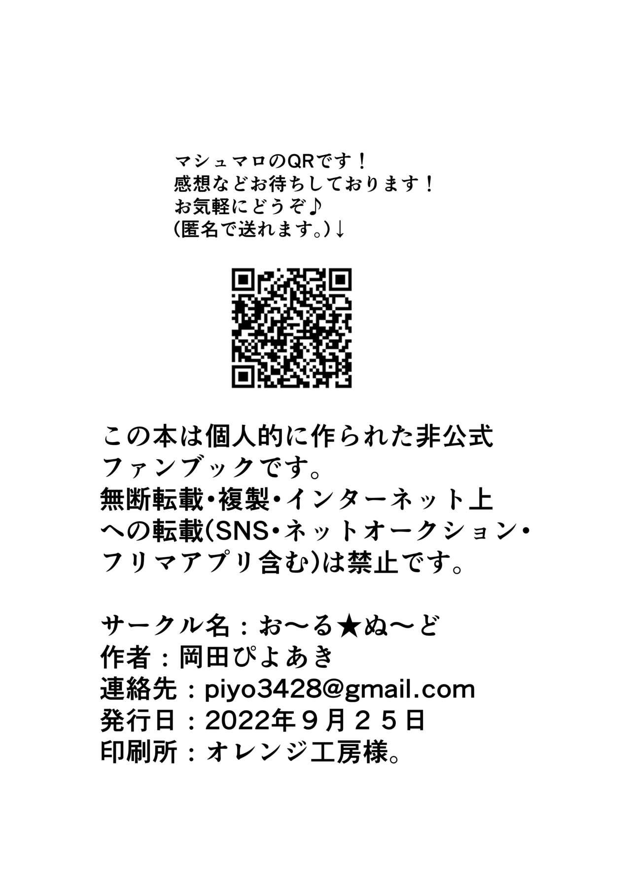 発情期ドールおねえちゃんといっしょ♥ - Page 26