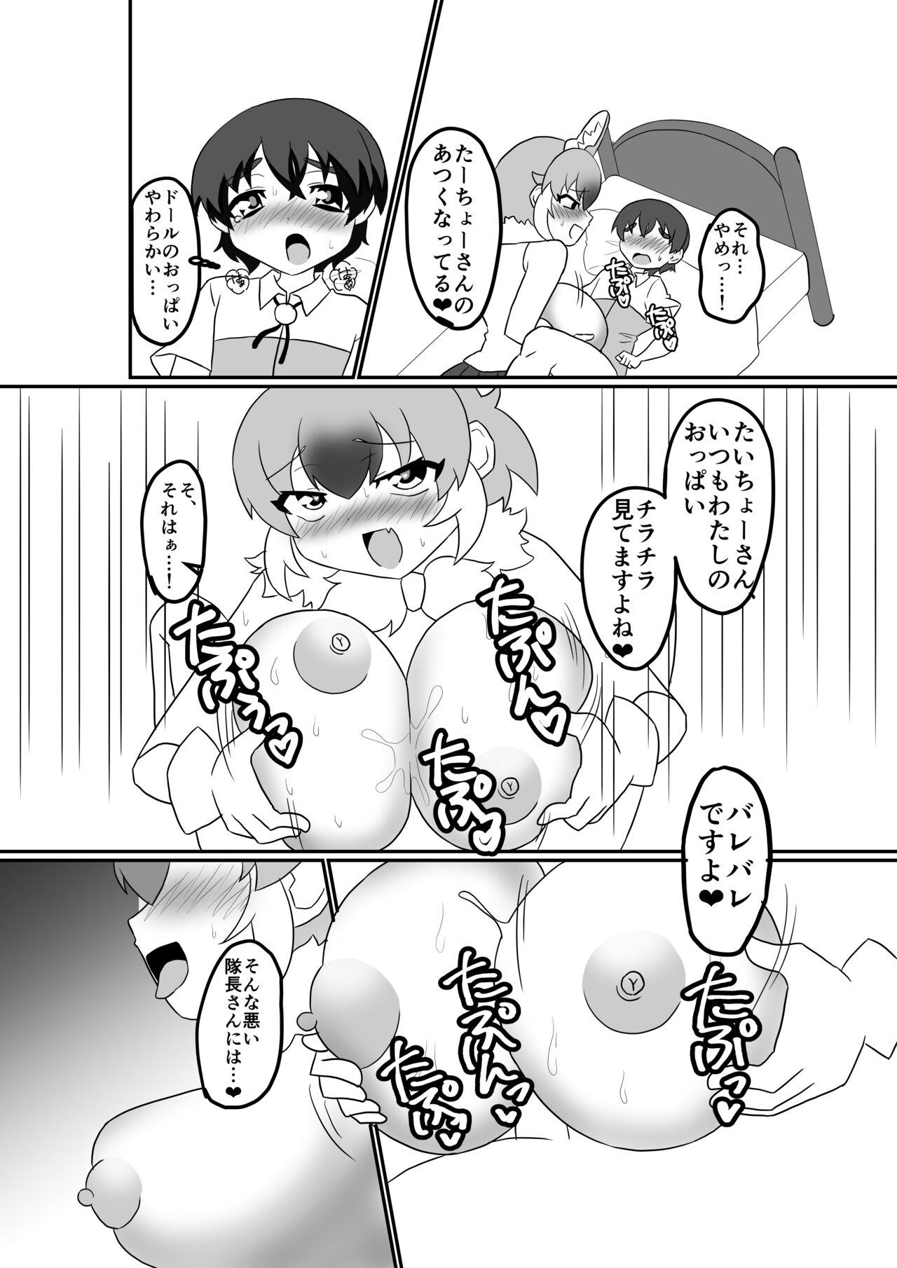発情期ドールおねえちゃんといっしょ♥ - Page 7