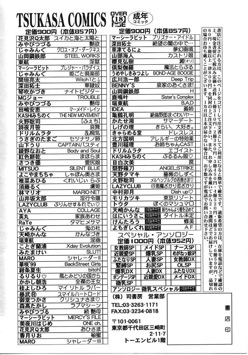 Tokyo Resort | Resort in Tokyo 167