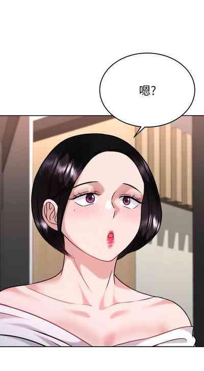 催眠治欲师 31-40 完结 2