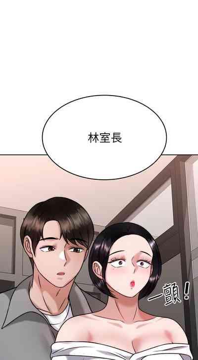 催眠治欲师 31-40 完结 3