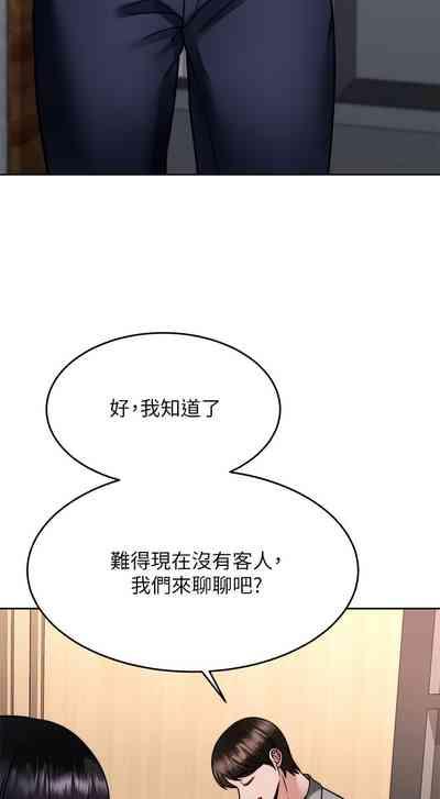 催眠治欲师 31-40 完结 8