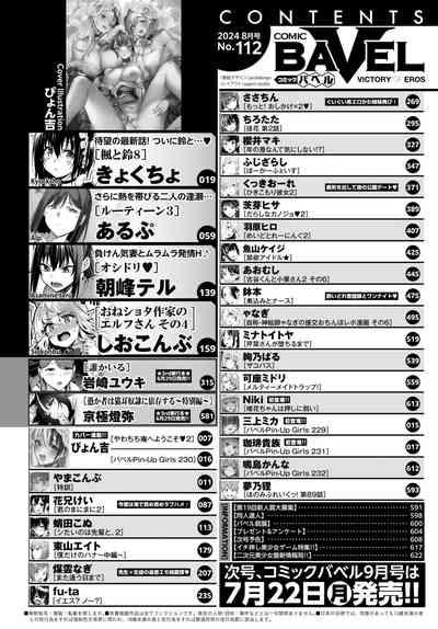 COMIC BAVEL 2024-08 2