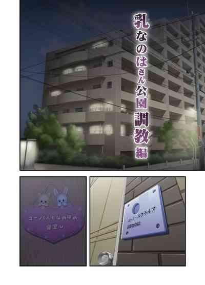 New Nanoha-san. Kouen Choukyou hen Full Color Edition 4