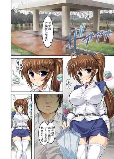 New Nanoha-san. Kouen Choukyou hen Full Color Edition 6