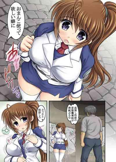 New Nanoha-san. Kouen Choukyou hen Full Color Edition 7