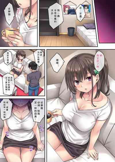 Kateinai Saimin 4 6