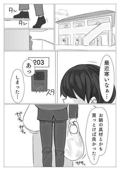 Shitei ga Mechakucha Sex suru Ohanashi 2
