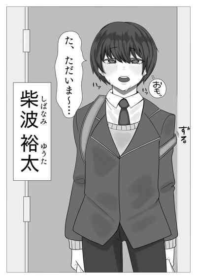 Shitei ga Mechakucha Sex suru Ohanashi 3