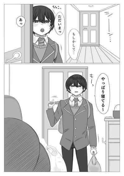 Shitei ga Mechakucha Sex suru Ohanashi 4