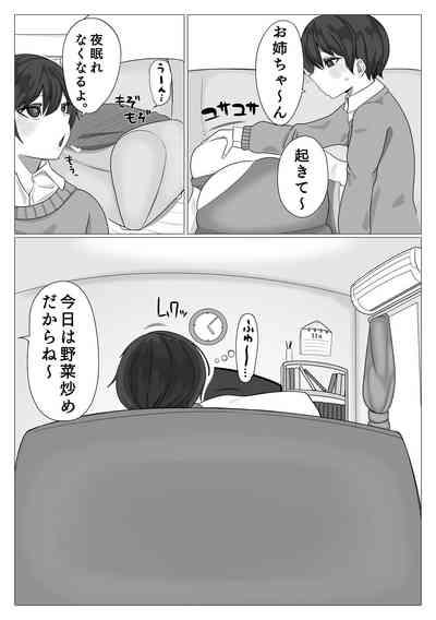 Shitei ga Mechakucha Sex suru Ohanashi 5