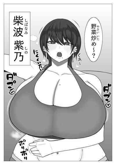Shitei ga Mechakucha Sex suru Ohanashi 6