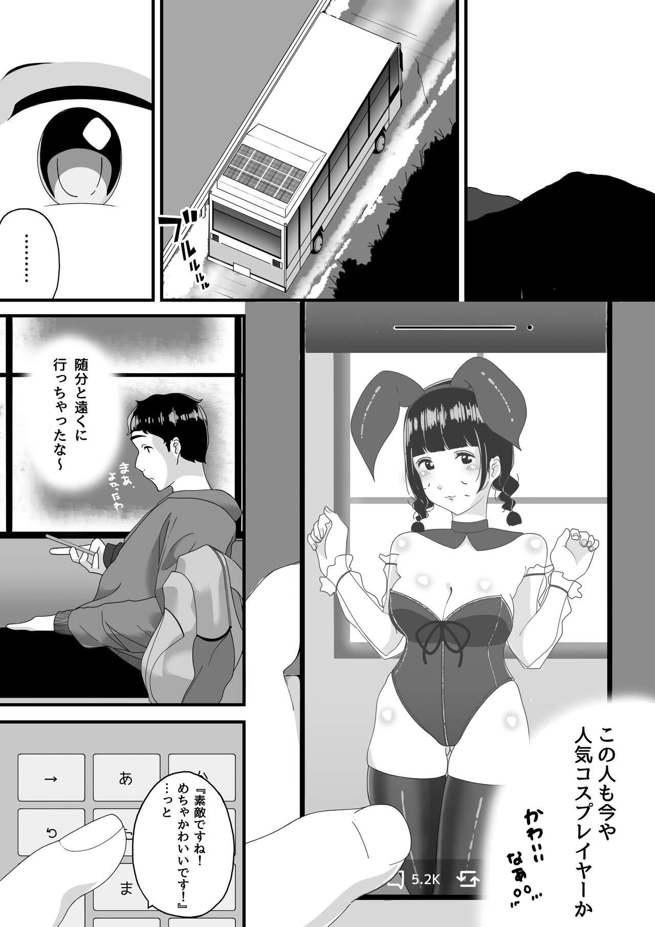 真夜中の混浴にて 1